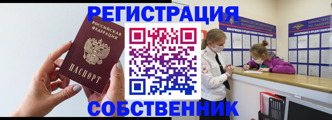 прописка для кредита в Красногорске