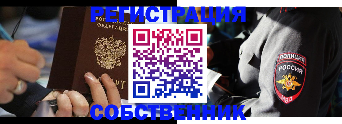 найти адрес прописки в Красногорске