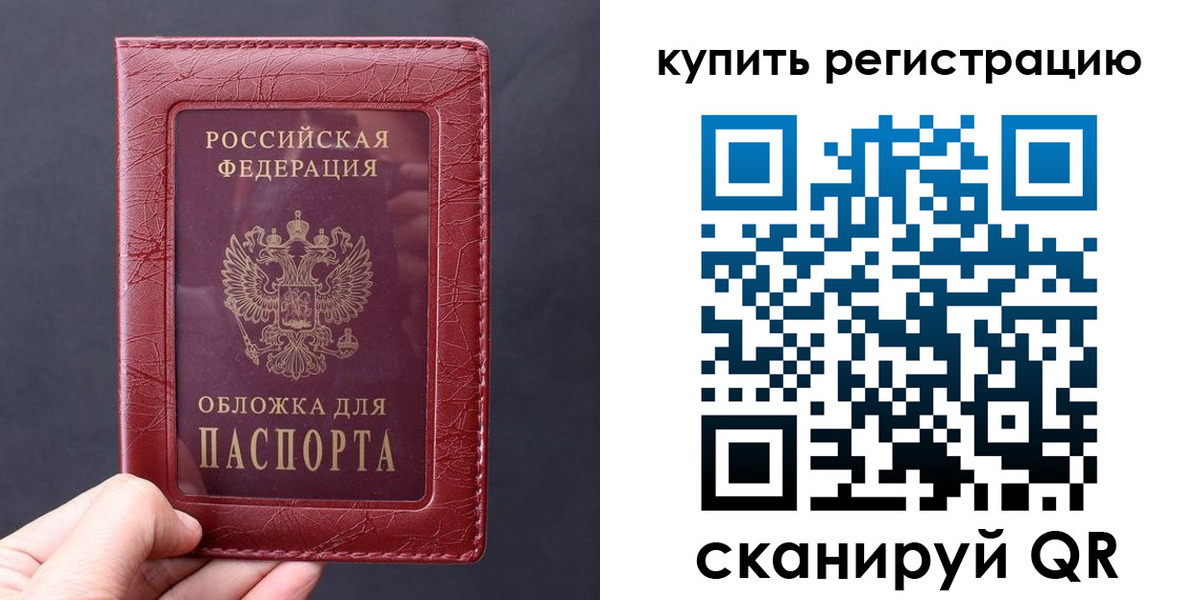 временная регистрация надежно в Красногорске