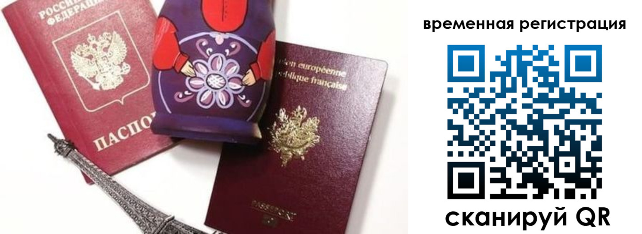 временная регистрация собственник в Красногорске