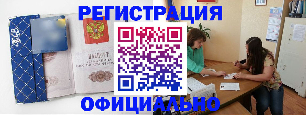 прописка гарантия в Красногорске
