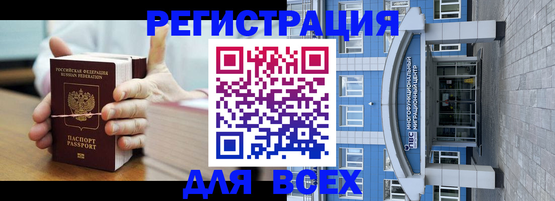 миграционный учет в Красногорске
