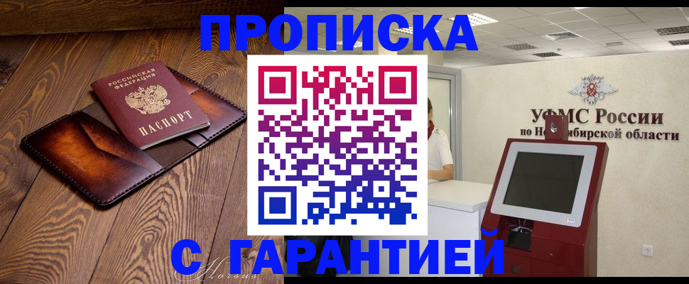 найти адрес прописки в Красногорске