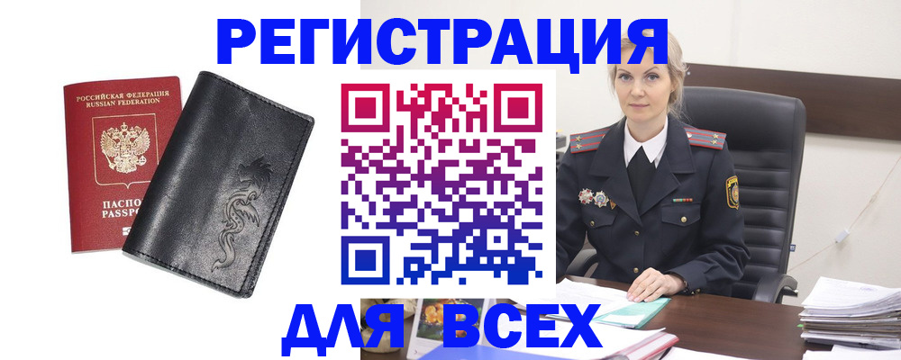 прописка ребенка в Красногорске