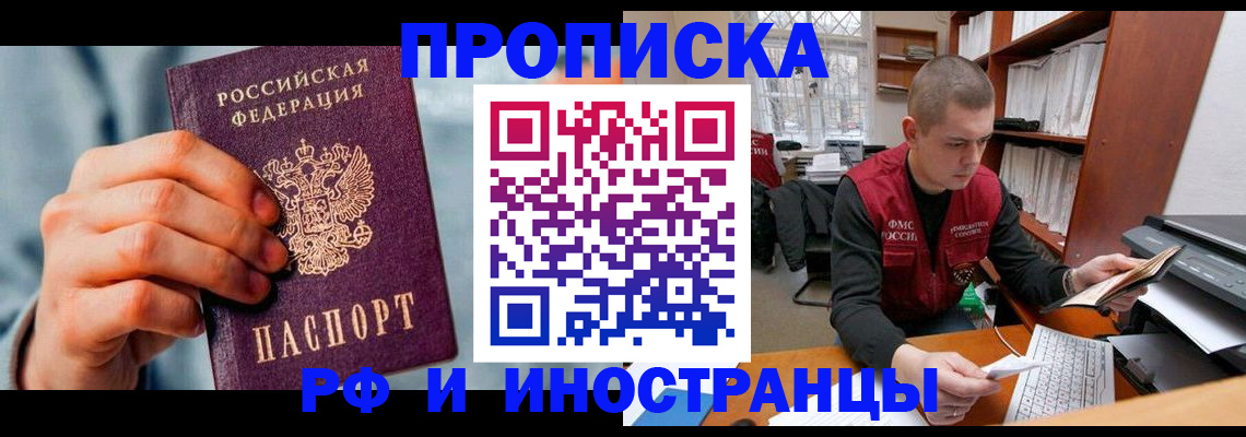 регистрация для школы в Красногорске